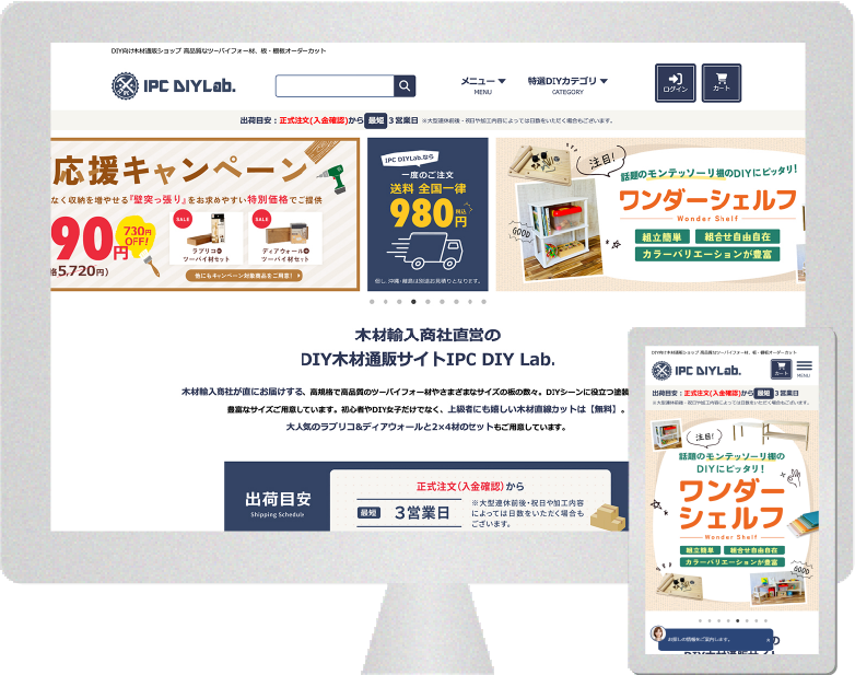株式会社アイピーシー 様