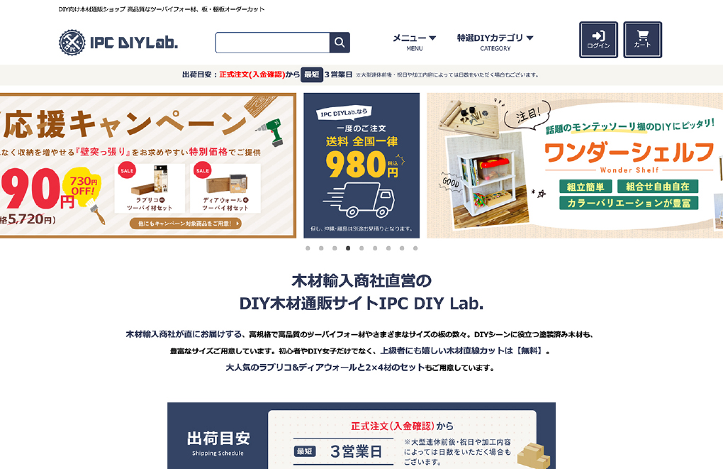 株式会社 アイピーシー 様