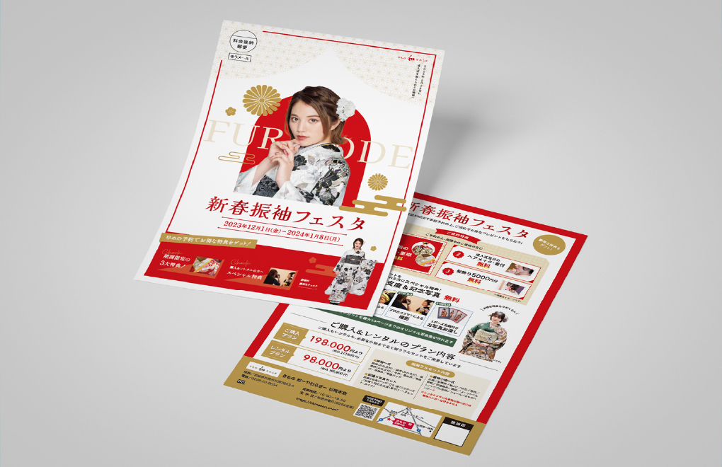 株式会社 マエノ 様 フライヤー